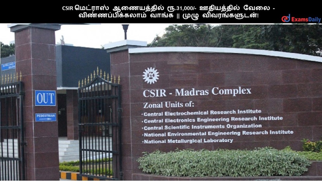 CSIR