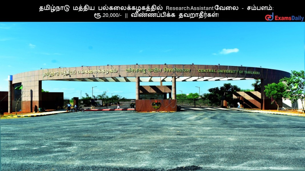 Cutn CUTN Recruitment 2024