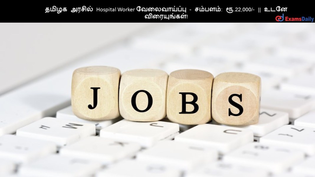 Hospital Worker
