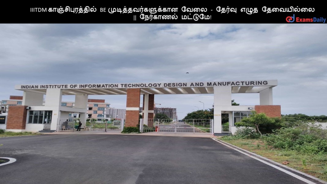 IIITDM