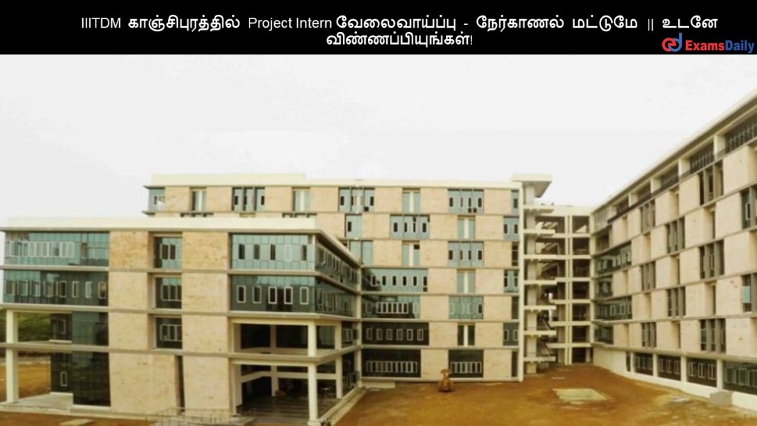 IIITDM ??????????????? Project Intern ???????????? - ????????? ??????? || ???? ????????????????!