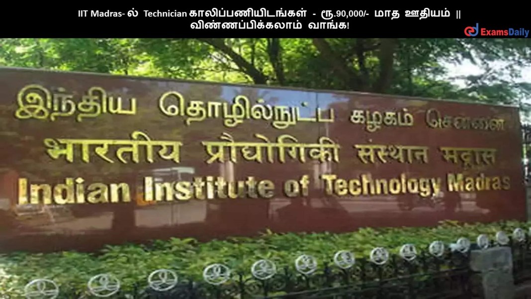 IIT Madras