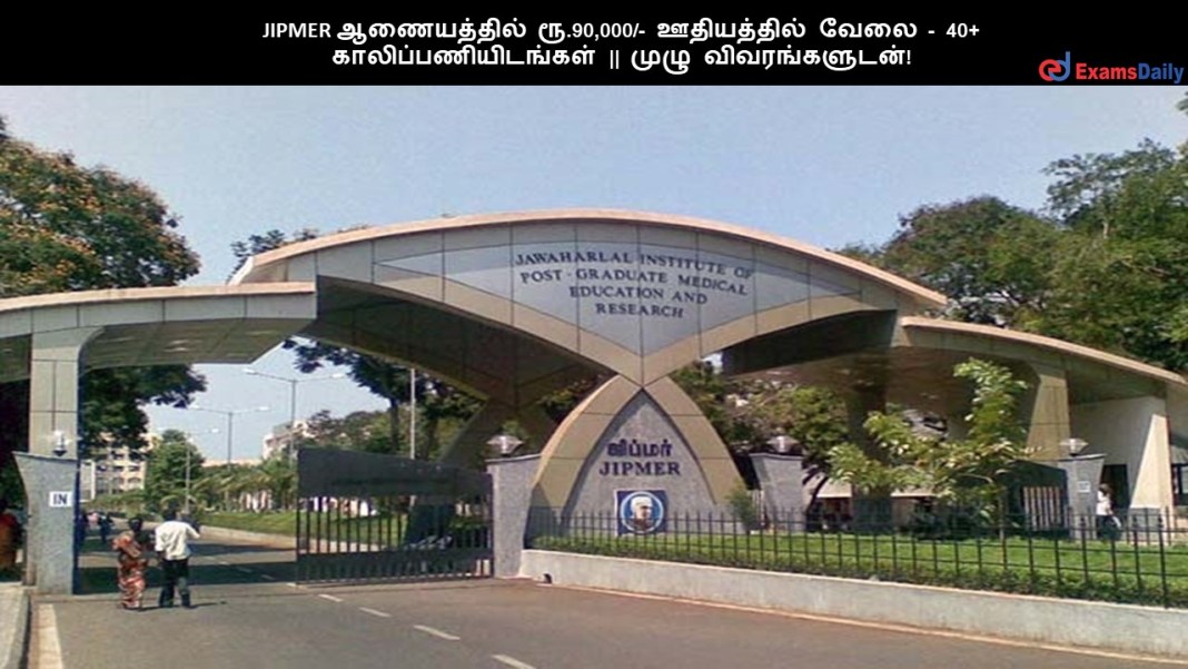 JIPMER