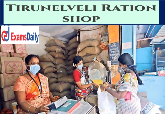 10,12ம் வகுப்பு முடித்தவர்களுக்கு நெல்லை ரேஷன் கடையில் வேலை..||சம்பளம்-ரூ.,29,000..!! "இப்போதே விண்ணப்பியுங்கள்"..! 10,12?? ??????? ????????????????? ?????? ????? ??????? ????..||???????-??.,29,000..!! "??????? ????????????????"..!