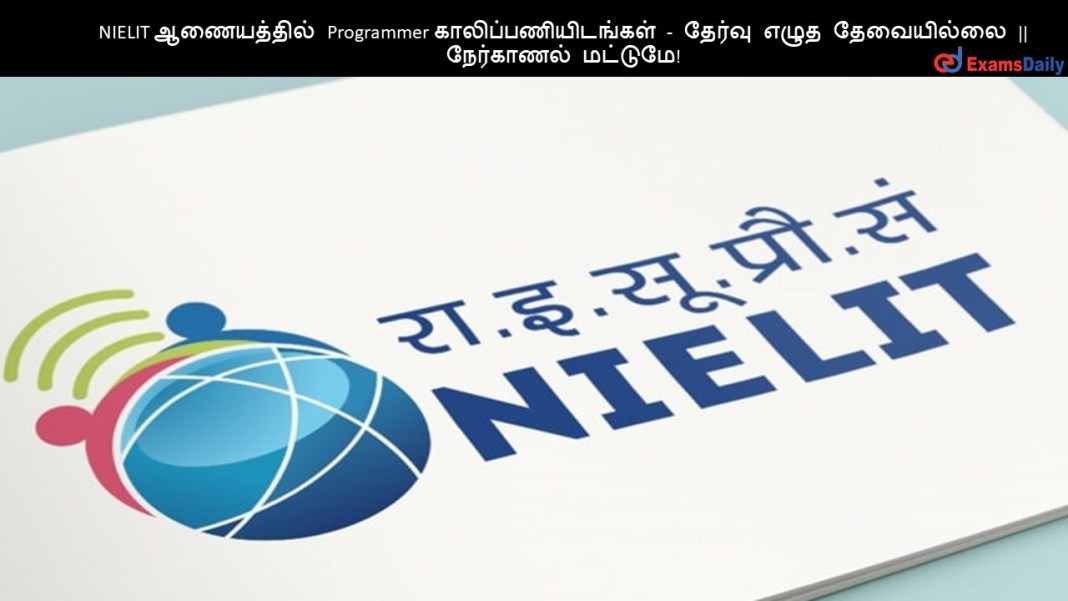 NIELIT ?????????? Programmer ????????????????? - ?????? ???? ?????????? || ????????? ???????!