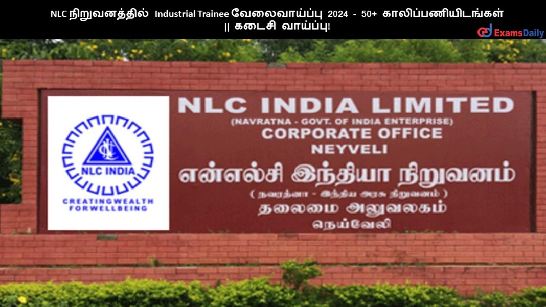 NLC ???????????? Industrial Trainee ???????????? 2024 - 50+ ????????????????? || ????? ????????!