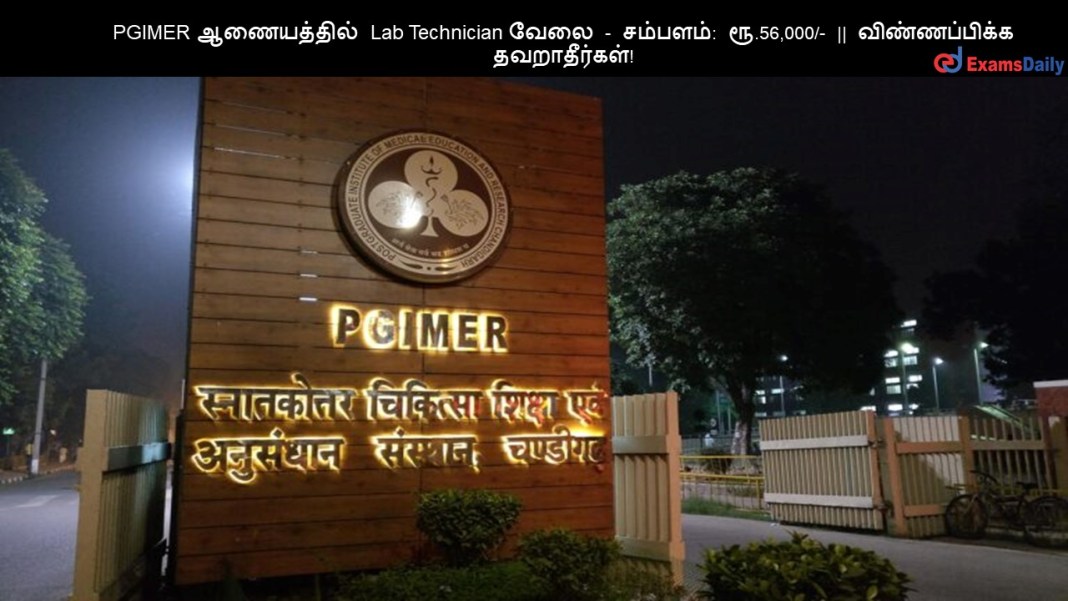 PGIMER-