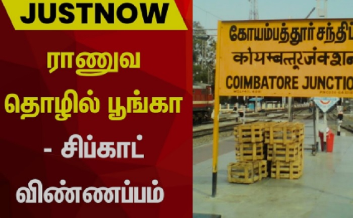 தமிழ்நாடு ராணுவ தொழில் பூங்காவுக்கு சுற்றுச்சூழல் அனுமதி..|| "10,000 பேருக்கு வேலைவாய்ப்பு"..!! ????????? ????? ?????? ???????????? ????????????? ??????..|| "10,000 ???????? ????????????"..!!