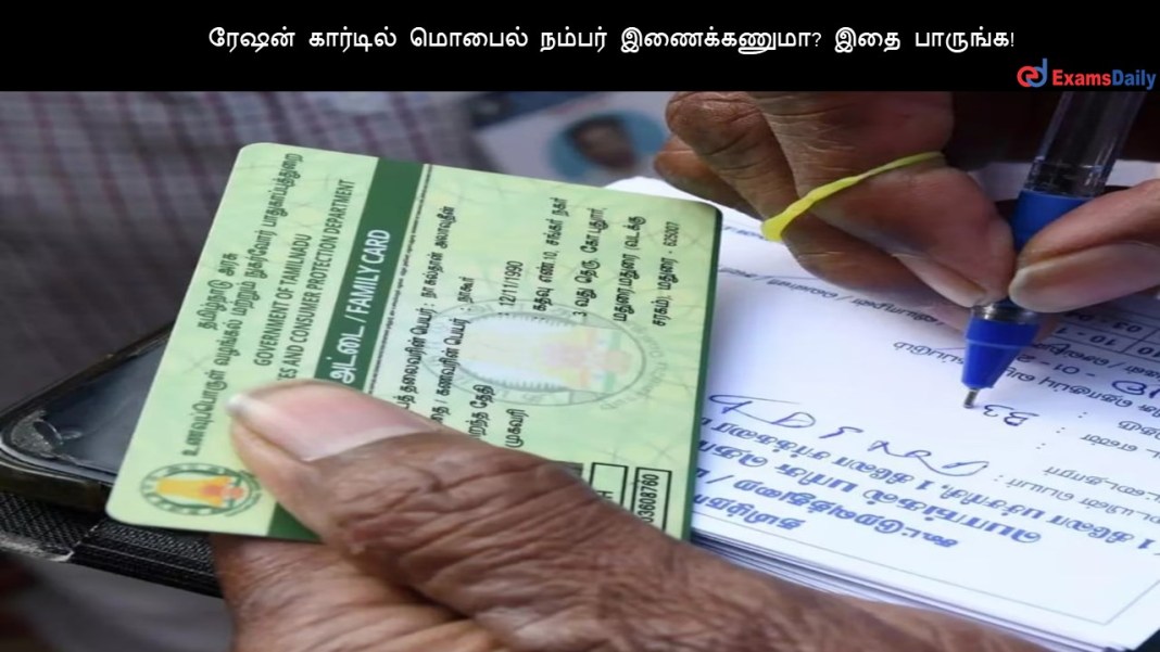 ration-cRD