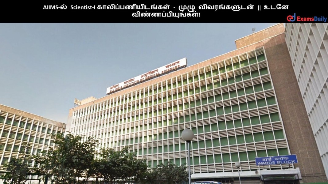 AIIMS