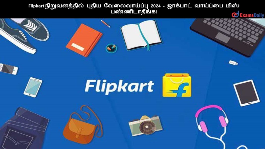 Flipkart நிறுவனத்தில் புதிய வேலைவாய்ப்பு 2024 - ஜாக்பாட் வாய்ப்பை மிஸ் பண்ணிடாதீங்க!