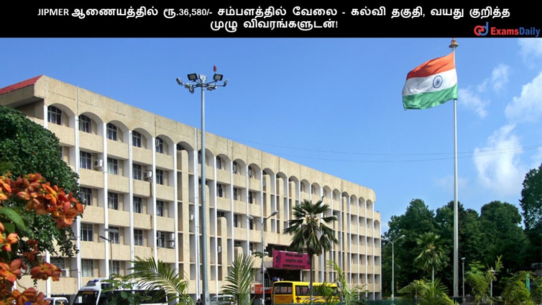 JIPMER