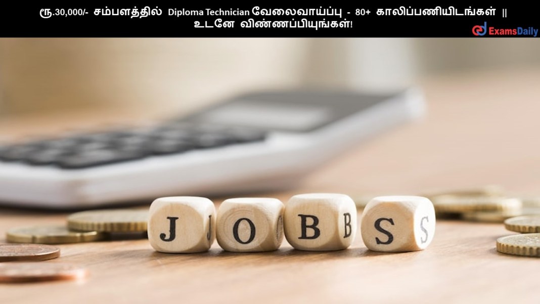 OFM (1) ??.30,000/- ??????????? Diploma Technician ???????????? - 80+ ????????????????? || ???? ????????????????!