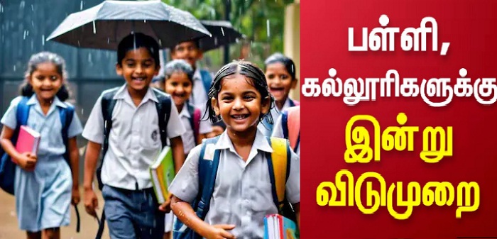 nov 27 schl holiday BREAKING NEWS: ?????????...?????(27.11.2024) ?????, ?????????????? ???????? ?????????...!! " ???? ?????????? ????????? ?????????????.."