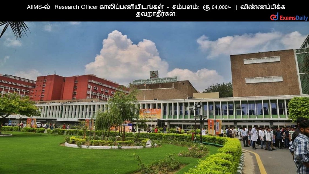 AIIMS