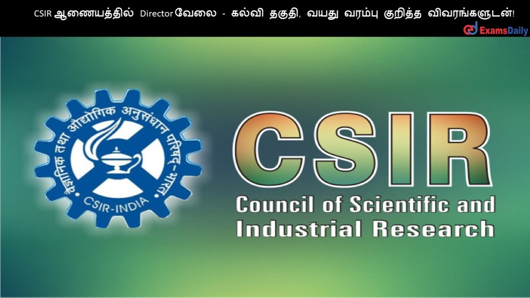 CSIR ?????????? Director ???? - ????? ?????, ???? ?????? ??????? ????????????!