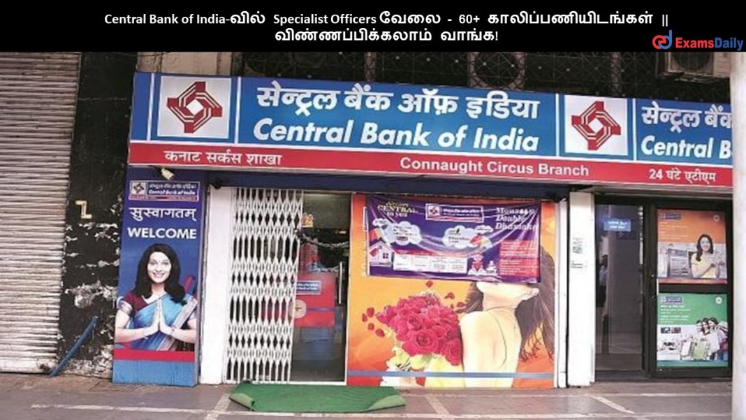Central Bank of India-???? Specialist Officers ???? - 60+ ????????????????? || ???????????????? ?????!