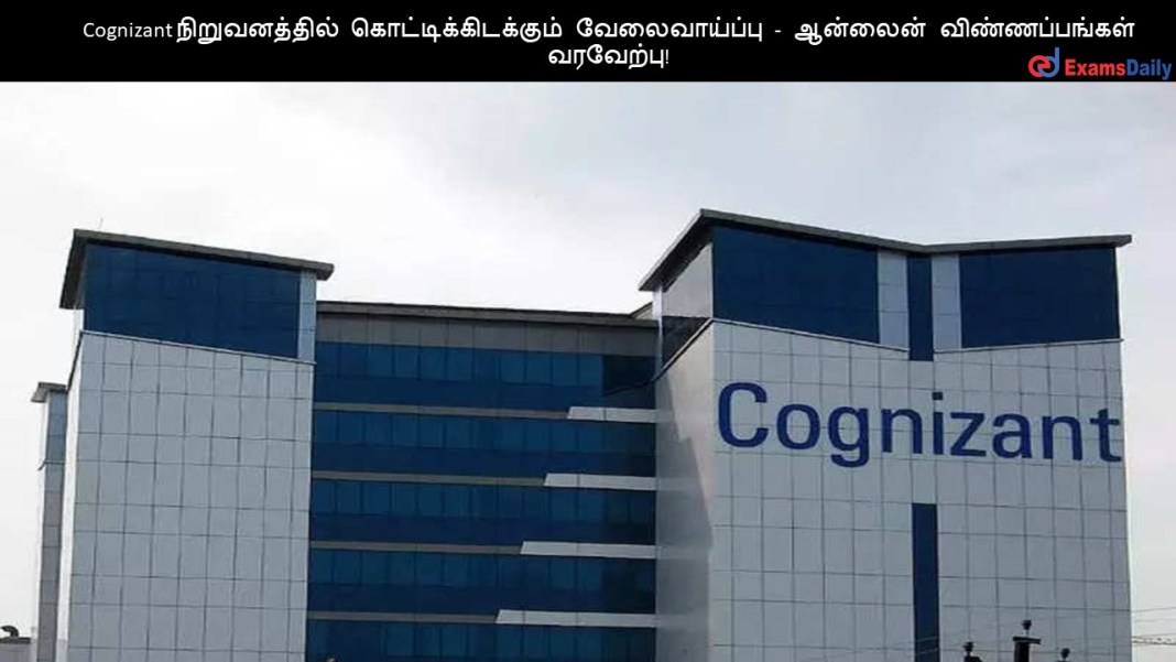 Cognizant (2) Cognizant ???????????? ????????????????? ???????????? - ??????? ????????????? ????????!