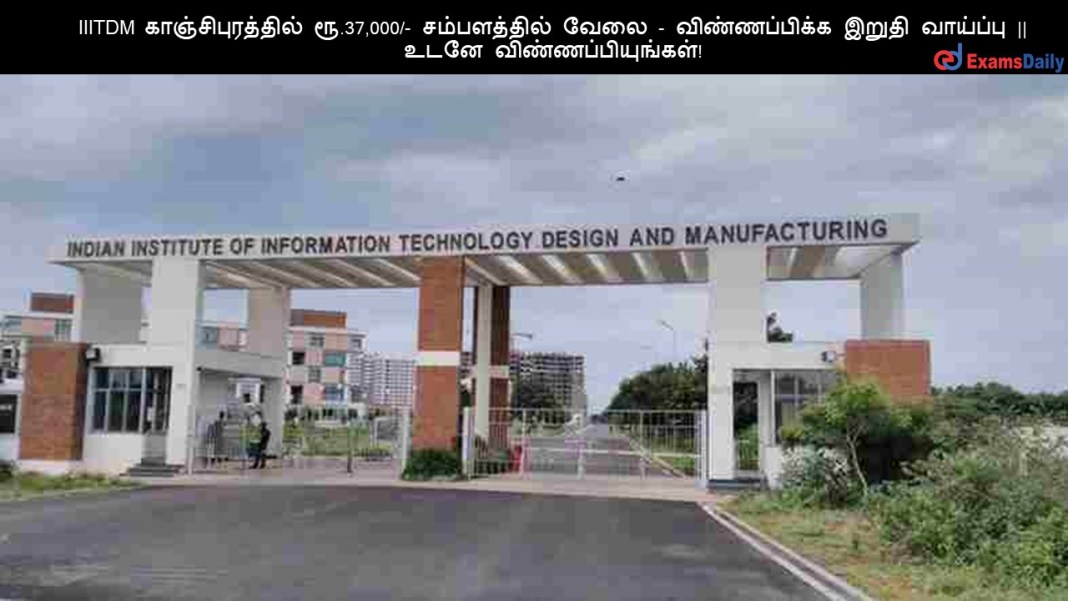 IIITDM