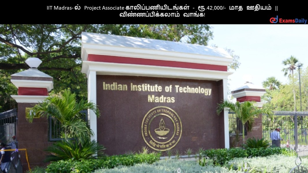 IIT Madras IIT Madras- ?? Project Associate ????????????????? - ??.42,000/- ??? ?????? || ???????????????? ?????!