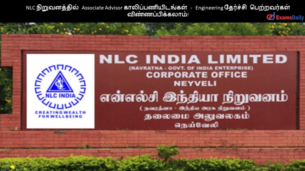 NLC NLC ???????????? Associate Advisor ????????????????? - Engineering ???????? ??????????? ????????????????!
