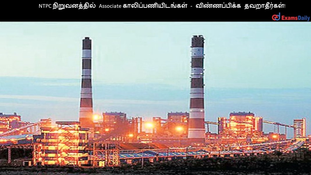 NTPC (1) NTPC ???????????? Associate ????????????????? - ???????????? ???????????!