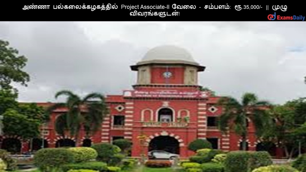 ????? ????????????????? Project Associate-II ???? - ???????: ??.35,000/- || ???? ????????????!