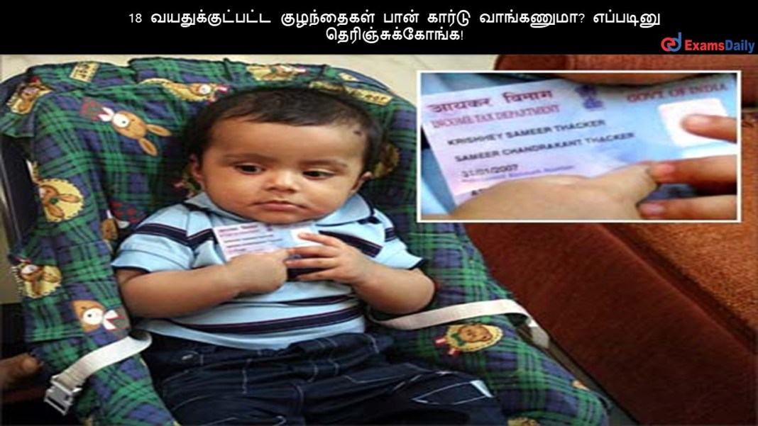 pan-for-kids-1