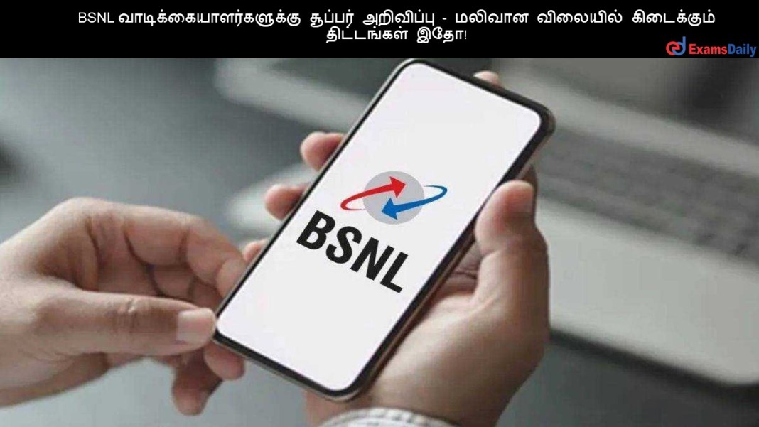 BSNL