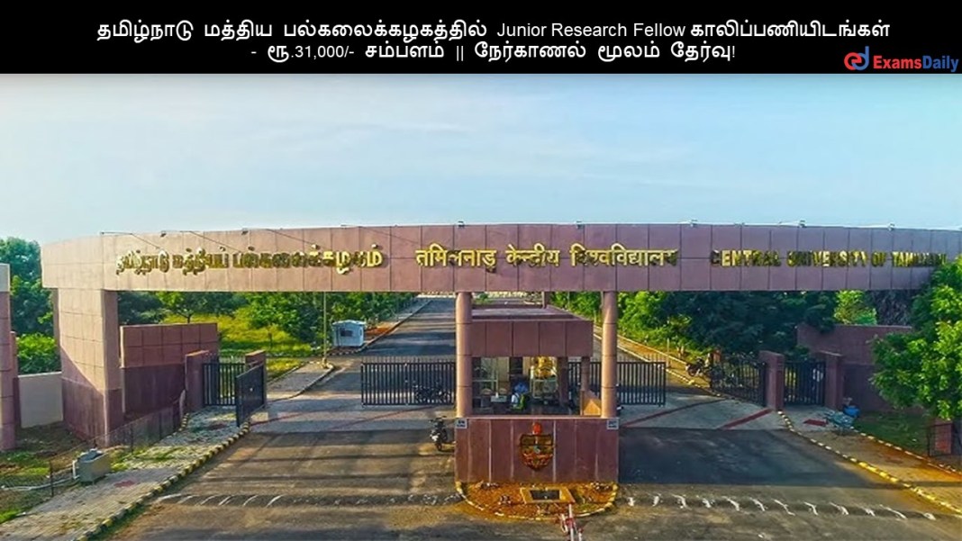 ????????? ?????? ????????????????? Junior Research Fellow ????????????????? - ??.31,000/- ??????? || ????????? ????? ??????!