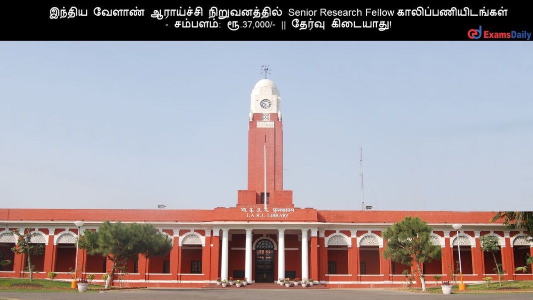 IARI ?????? ?????? ????????? ???????????? Senior Research Fellow ????????????????? - ???????: ??.37,000/- || ?????? ????????!