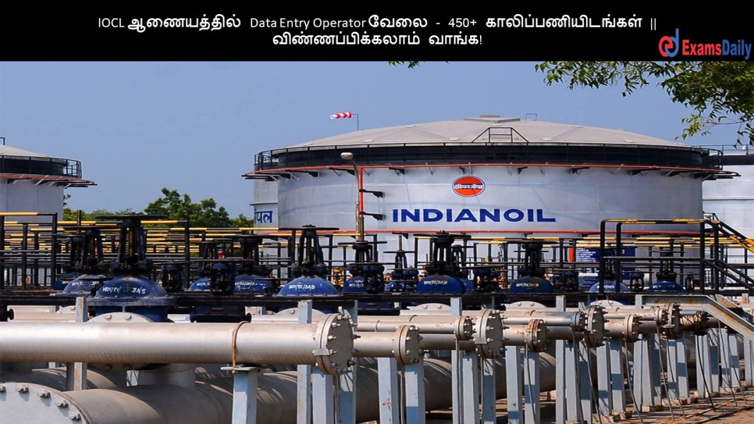 IOCL ?????????? Data Entry Operator ???? - 450+ ????????????????? || ???????????????? ?????!