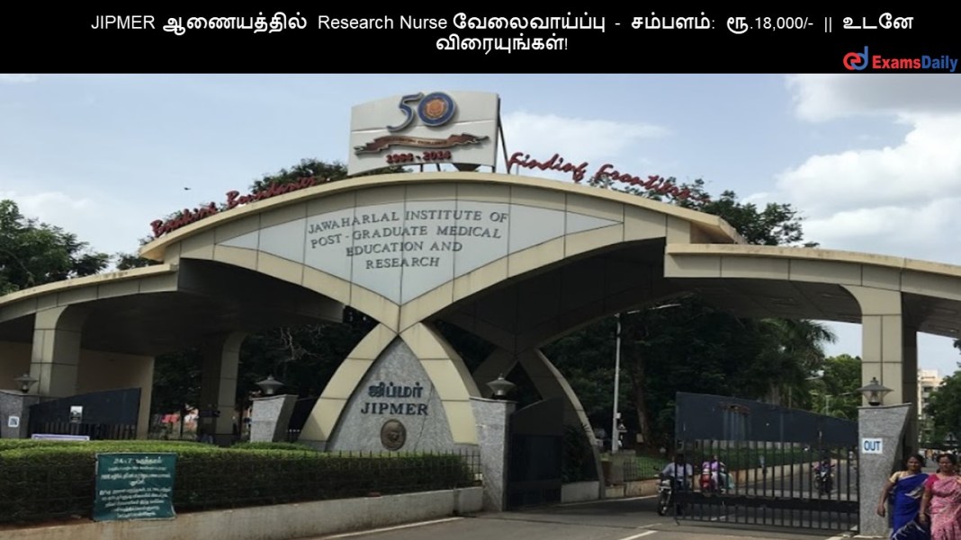 JIPMER