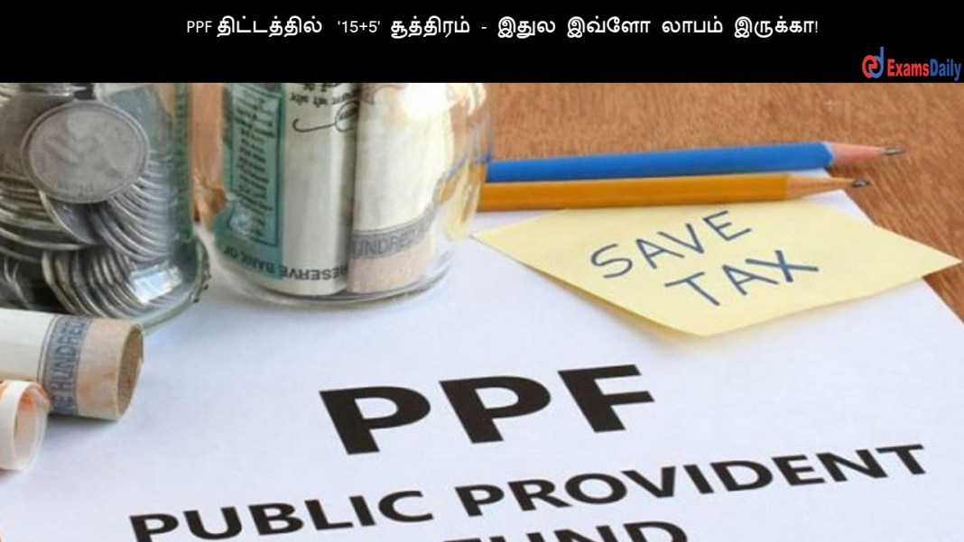 PPF