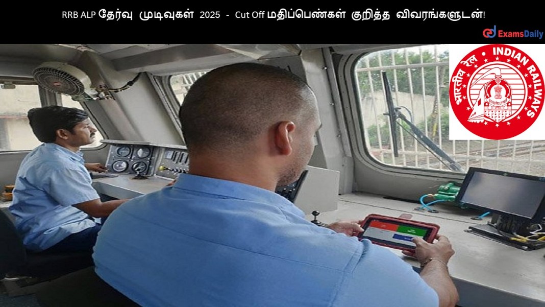 RRB ALP RRB ALP ?????? ????????? 2025 - Cut Off ???????????? ??????? ????????????!