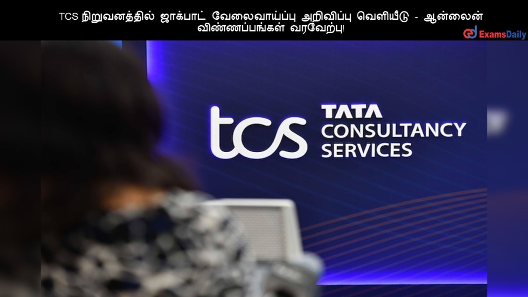 TCS