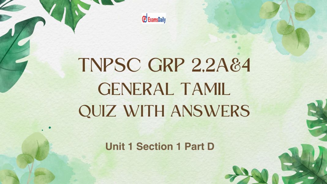 TNPSC Group 2, 2A & 4 General Tamil  Quiz with Answer || Unit I   Section 1 Part D  - PDF Download…!!