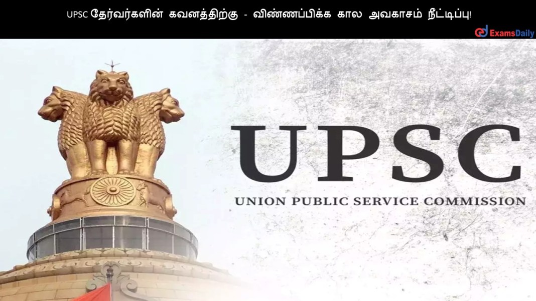 UPSC