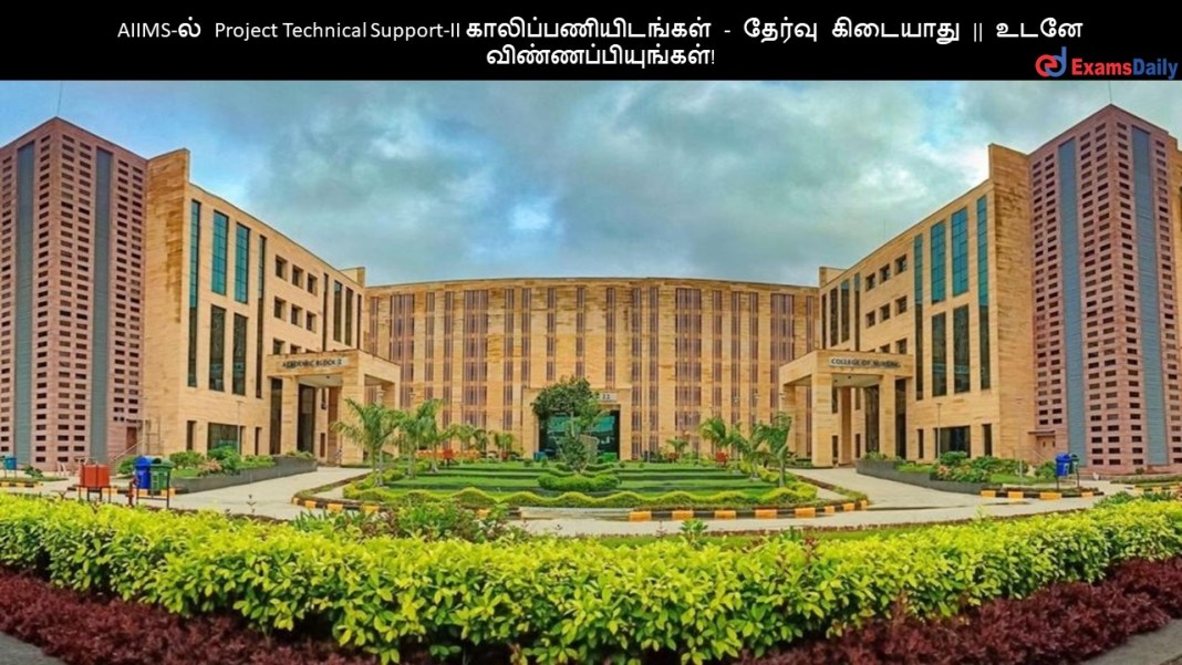 AIIMS