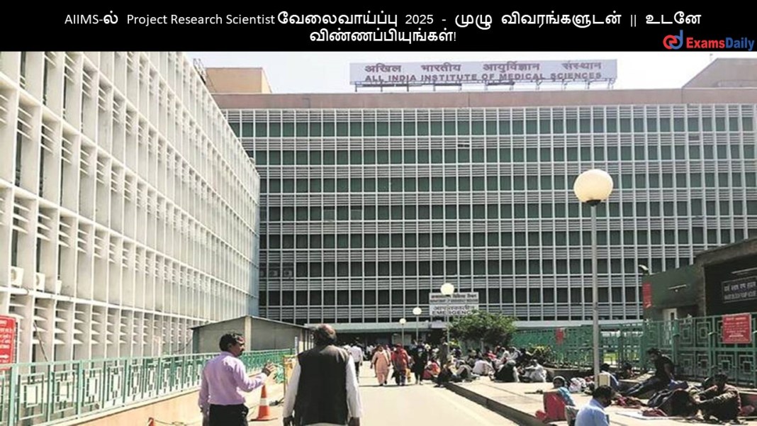 AIIMS