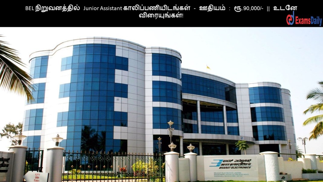 BEL BEL ???????????? Junior Assistant ????????????????? - ?????? : ??.90,000/- || ???? ???????????!