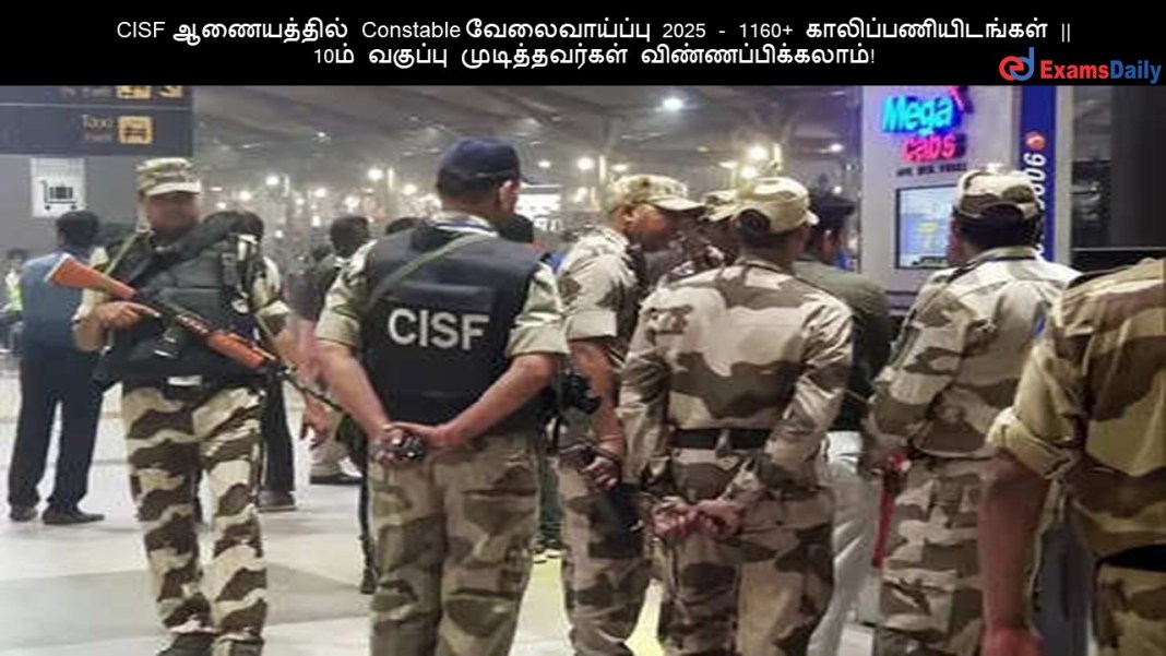 CISF CISF ?????????? Constable ???????????? 2025 - 1160+ ????????????????? || 10?? ??????? ????????????? ????????????????!