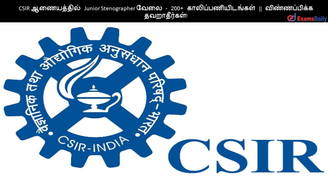 CSIR