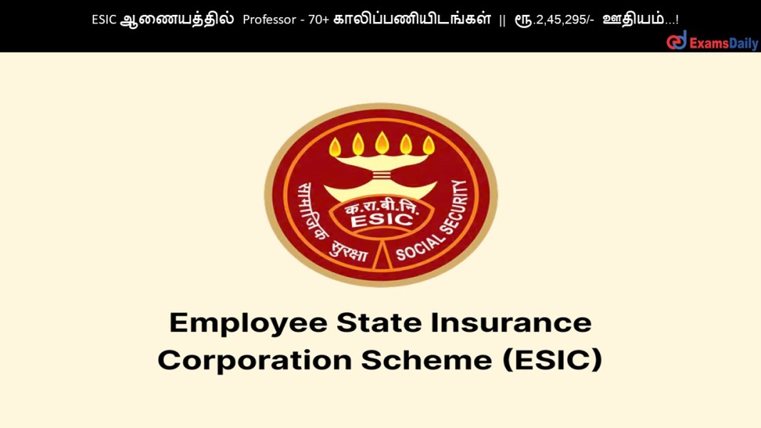 ESIC ஆணையத்தில் Professor - 70+ காலிப்பணியிடங்கள் || ரூ.2,45,295/- ஊதியம்...!