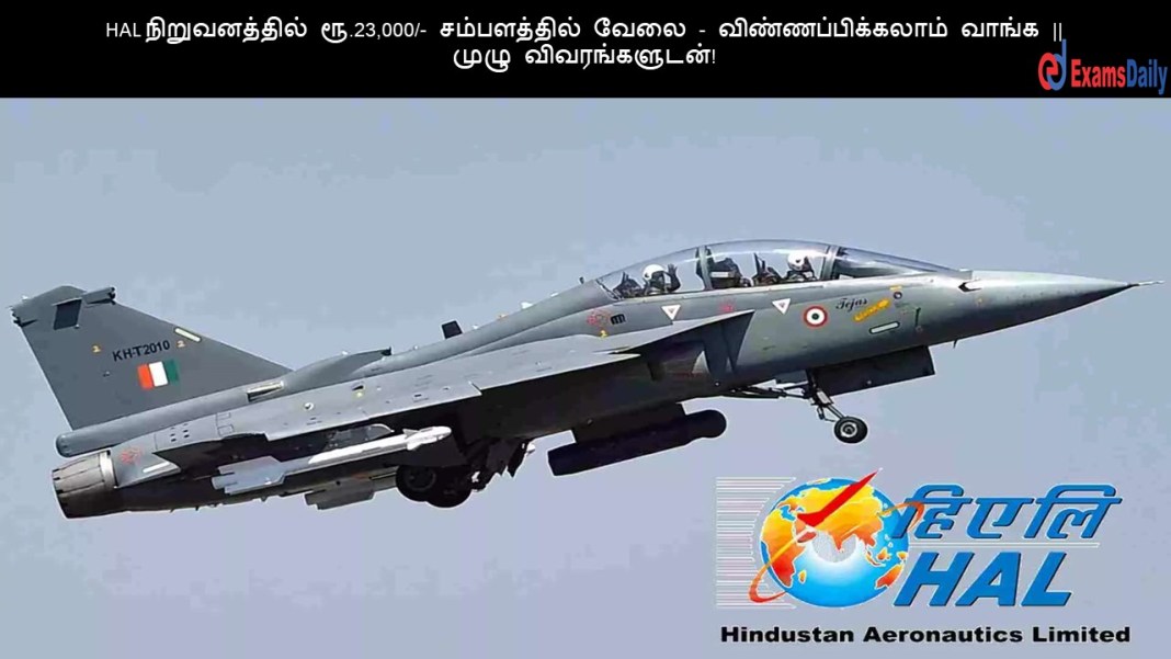 HAL ???????????? ??.23,000/- ??????????? ???? - ???????????????? ????? || ???? ????????????!