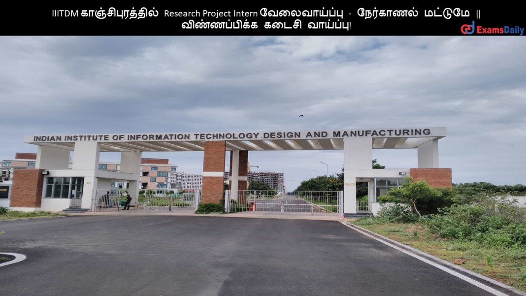 IIITDM IIITDM ??????????????? Research Project Intern ???????????? - ????????? ??????? || ???????????? ????? ????????!