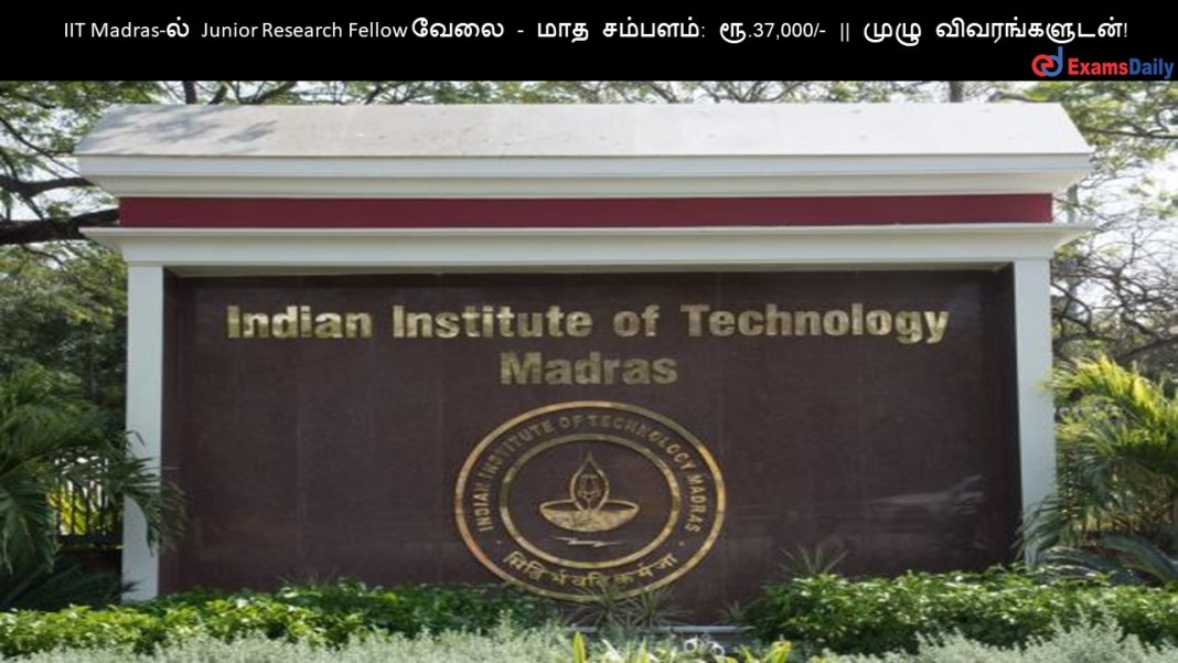 IIT Madras-?? Junior Research Fellow ???? - ??? ???????: ??.37,000/- || ???? ????????????!