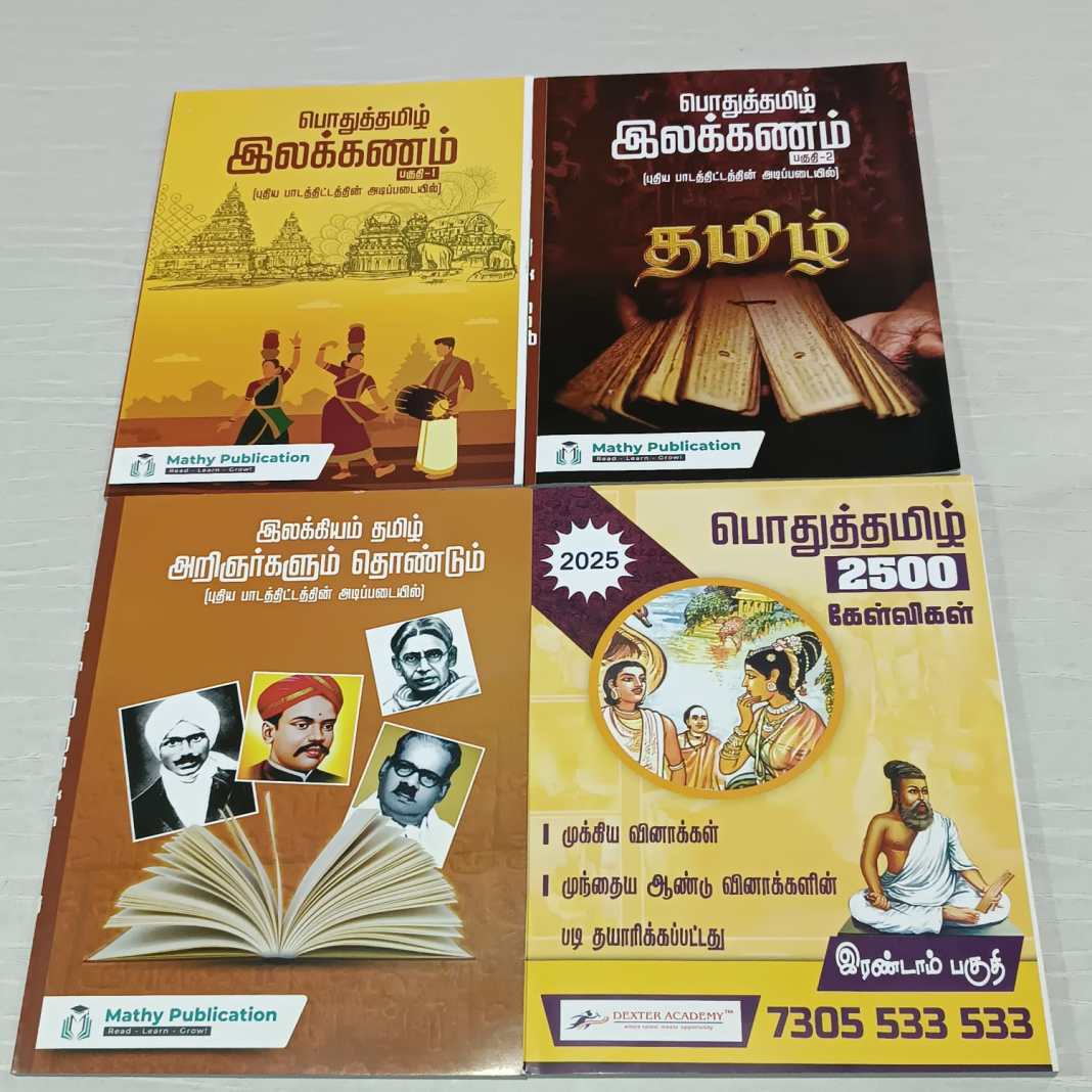 TNPSC ????? ????? ??????????? ????? ?????????????? ?????????? 4 ??????????? - ?? 1000 ??????? !!!