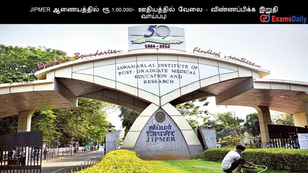 JIPMER