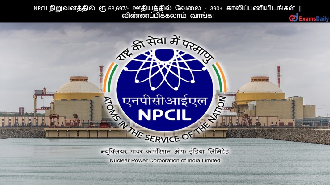 NPCIL